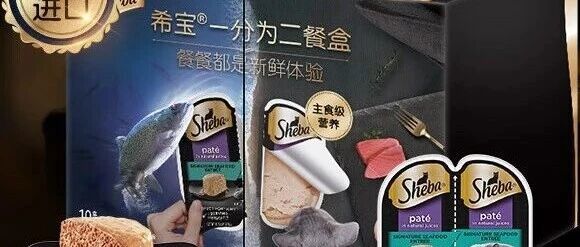 希宝猫零食怎么选？希宝猫湿粮餐包、猫条、冻干等8款猫零食推荐