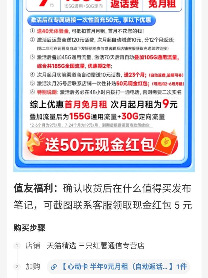 联通运营商