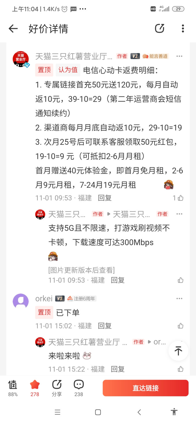 联通运营商