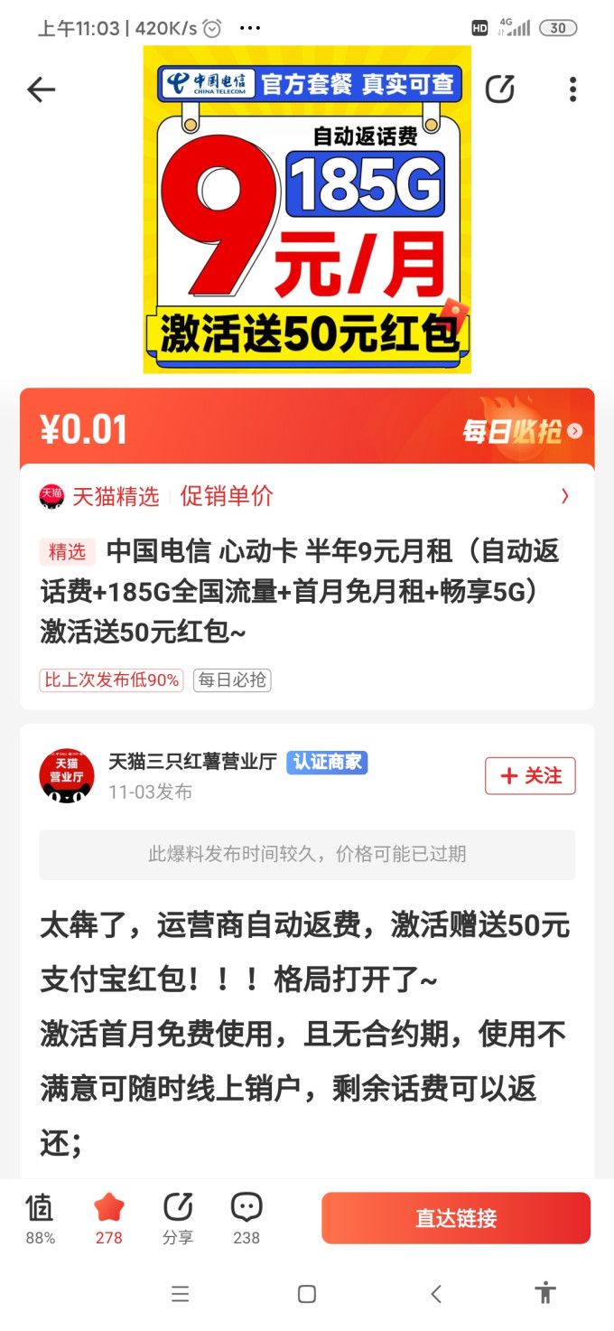 联通运营商
