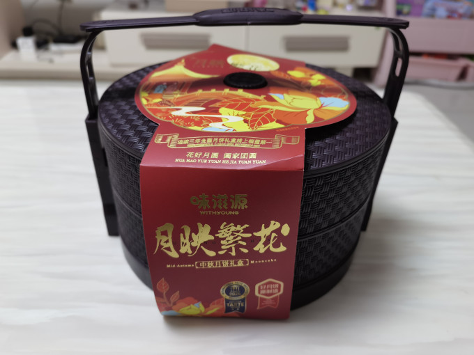 味滋源月饼