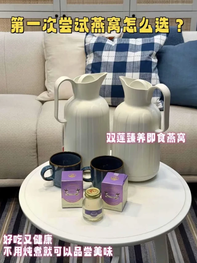 养生小白入门之我的第一瓶燕窝选择～第一次尝试即食燕窝就选中了双莲臻养燕窝，真的超级适合新手！4.8%的燕窝含量刚刚好，不会太浓也不会太淡，木糖醇的甜度很温和，完全不用担心会腻。最喜欢它家燕窝的口感，滑