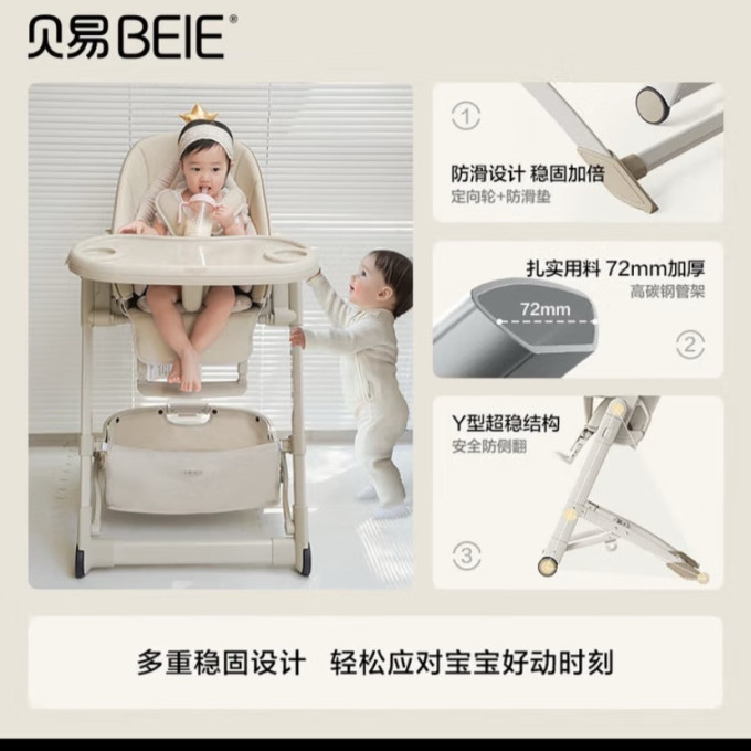 贝易婴儿餐椅
