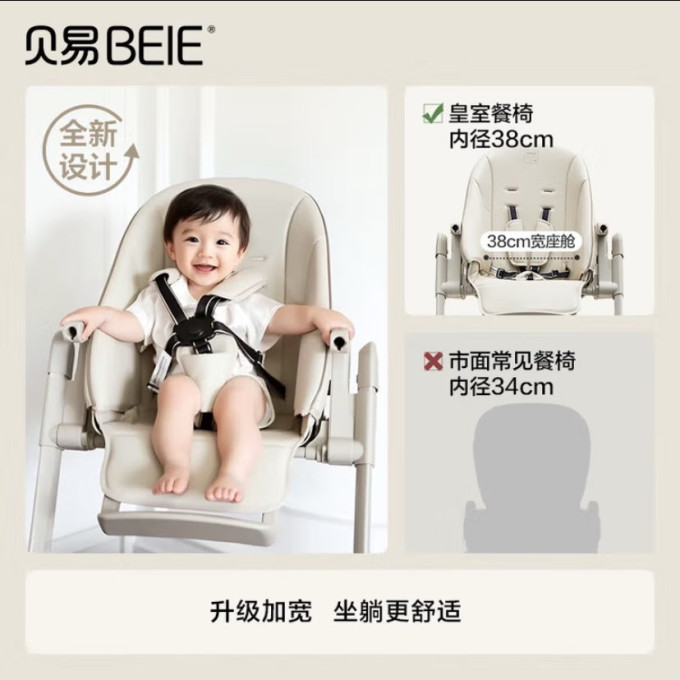 贝易婴儿餐椅