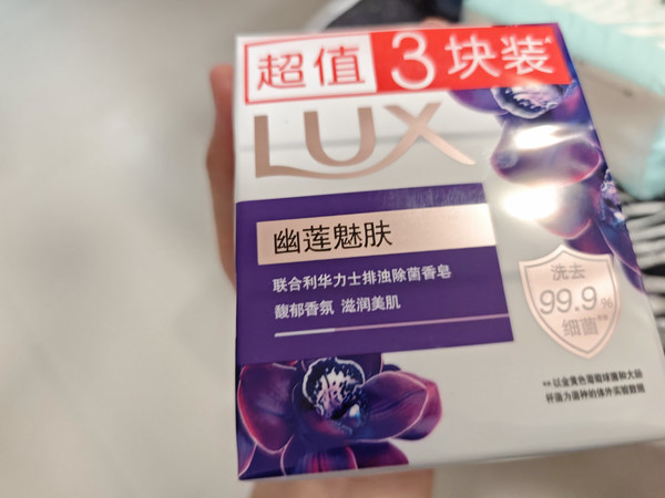 不到1块钱一块的力士排浊香皂，物美价廉，好舒适