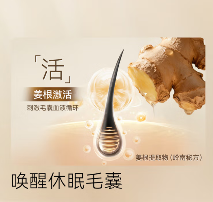 京东京造洗发水