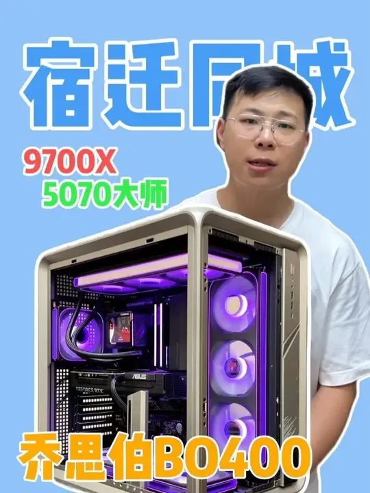 一万三给宿迁同城大哥的乔思伯BO400以就位!结尾附带配置单#Diy电脑 #电脑配置 #装机 #乔思伯BO400 #宿迁装机