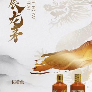 龙年茅台 vs 蛇年茅台？200+用户真实观点告诉你谁更值得收藏