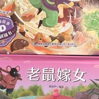 一本独具匠心的《中国经典故事立体书》宛如一股清泉