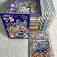 《大中华寻宝记》是‘启蒙神器’还是‘阅读零食’？782+用户观点大碰撞