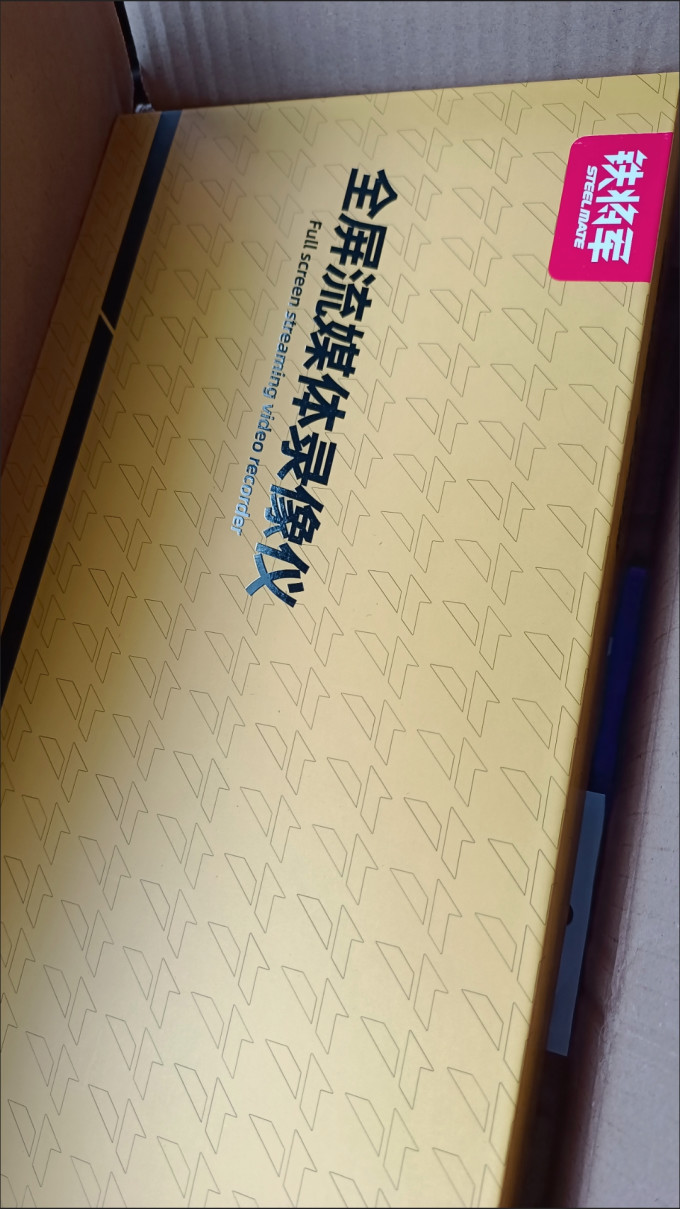 铁将军行车记录仪