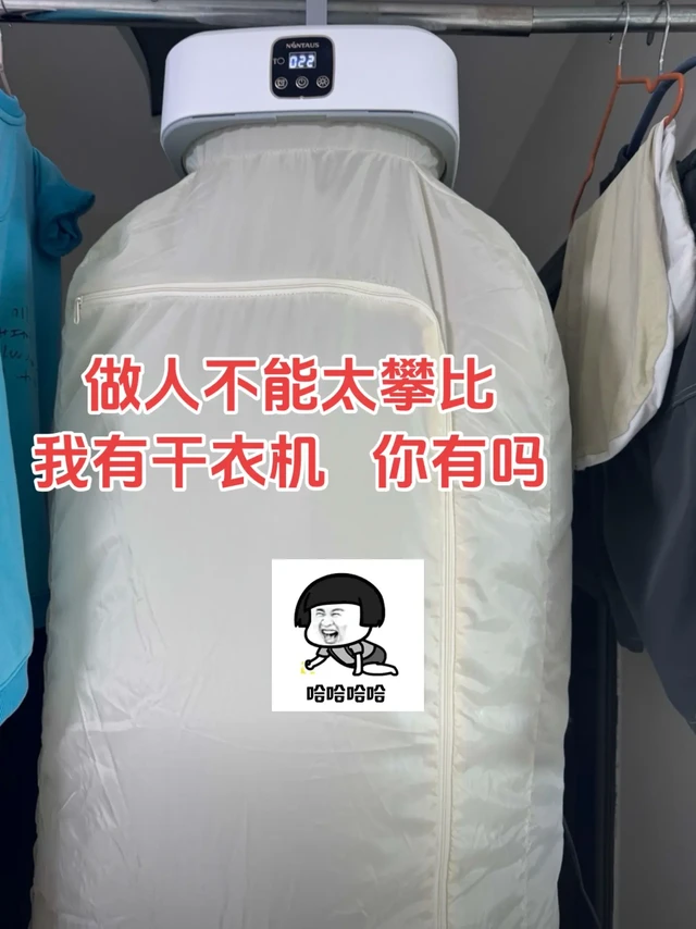 买前以为是智商税，用后真香！小米有品干衣机，孩子的换洗衣物、床单四件套，轻松烘干，家务都变轻松了。关键折叠收纳小小一个不占地方 很方便！#雨季来临 #干衣机 #烘干机 #好物推荐分享 #上热搜 @抖加