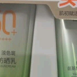 百雀羚(PECHOIN)草本美白防晒套装60gSPF50++轻薄不油腻防晒