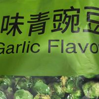 双11甘源青豌豆五六块囤货
