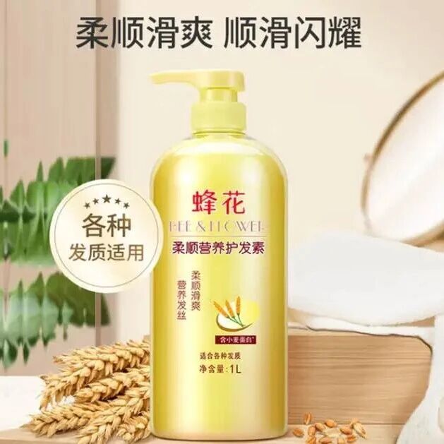 蜂花护发素哪款好用？