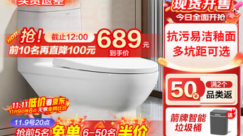 箭牌（ARROW） 喷射虹吸式节水马桶连体坐便器缓降盖板AE1126