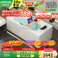 箭牌（ARROW）浴缸家用 成人浴缸小户型亚克力日式按摩方形浴缸