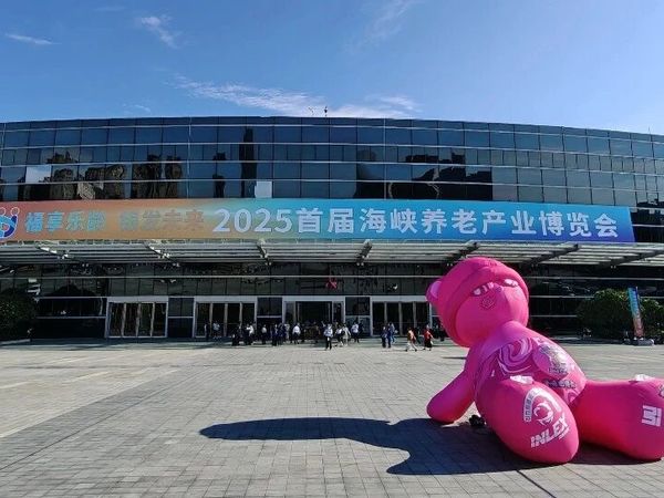 守护银发未来！三思携明星产品亮相“海峡养老产业博览会”