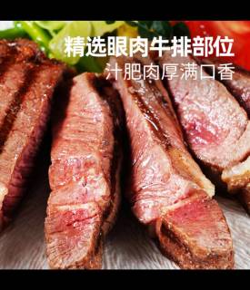 双十一囤大希地原切眼肉牛排，畅享鲜美