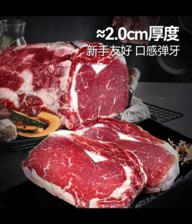 双十一囤大希地原切眼肉牛排，畅享鲜美