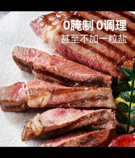 双十一囤大希地原切眼肉牛排，畅享鲜美