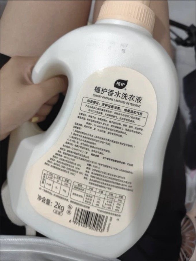 植护洗衣液
