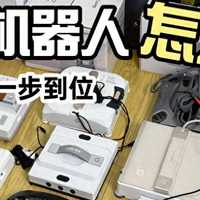 自动擦玻璃神器哪个品牌最好？2025年擦玻璃神器十大排名推荐