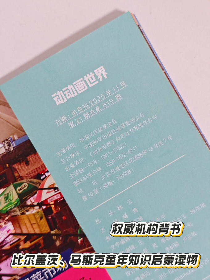 期刊杂志
