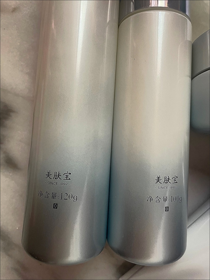 美肤宝护肤套装