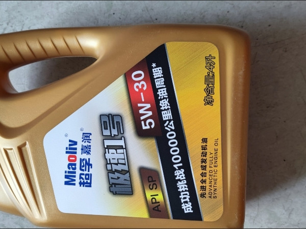 双十一车主必囤！全合成机油守护发动机一整年