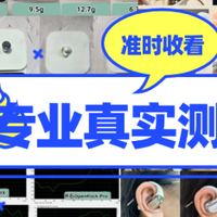 开放式耳机舒适度如何？盘点2025年双十一耳机舒适度排行榜前十名