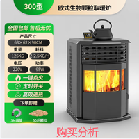 猎钢狼新款取暖炉室内无烟智能家用全自动壁炉采暖炉  分析建议