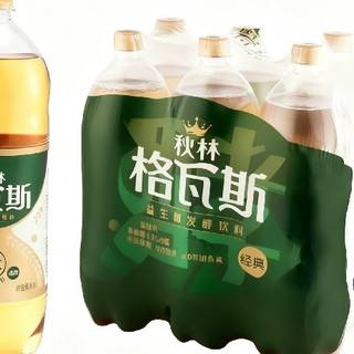 双十一必囤宝藏饮品!秋林格瓦斯,代酒&日常喝都绝了