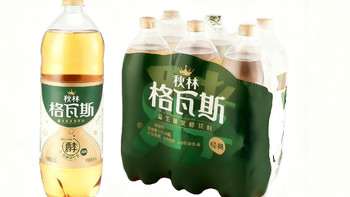 双十一必囤宝藏饮品！秋林格瓦斯，代酒&日常喝都绝了