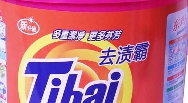 最高9999元！这8款薰衣草洗衣粉，满足你对洗衣留香的所有幻想！