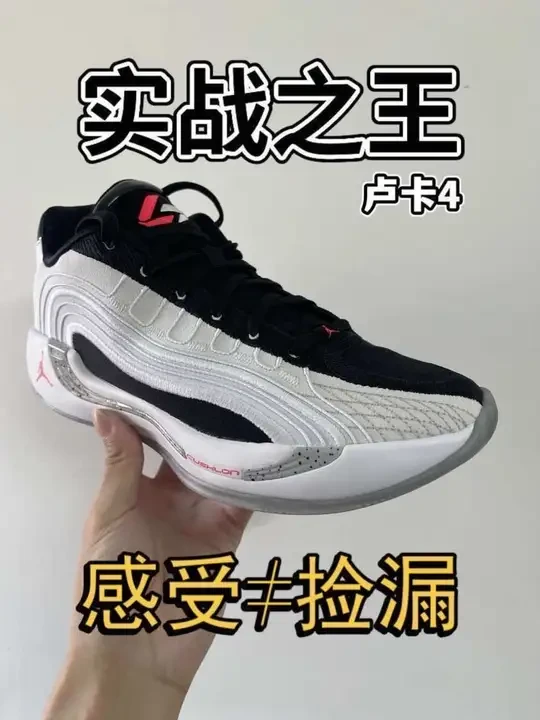 Jordan Luka 4 PF篮球鞋百搭款
#耐克 #卢卡4 #耐克篮球鞋 #篮球鞋