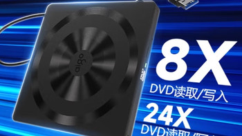 爱国者G95外置光驱：8倍速高效读刻