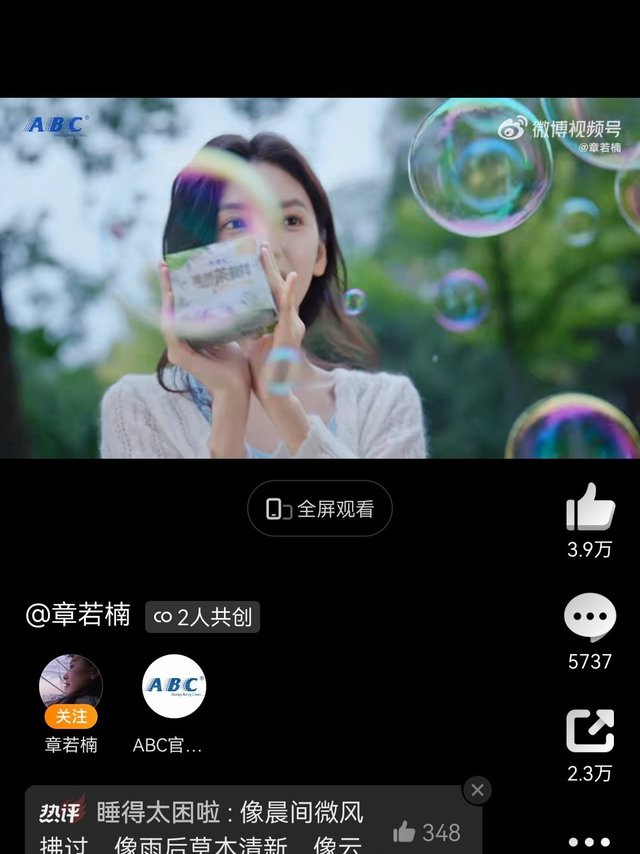 #ABC品牌代言人章若楠##健康有章法 自然ABC#  @ABC官方微博 ABC品牌代言人章若楠的代言人这次选对了，因为：一是ABC品牌品牌与章若楠形象契合度。视频中高章若楠是清新自然、阳光健康的形象