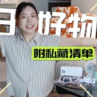 家居选购攻略 篇零：劝所有年轻人！遇到能提升幸福感的东西别犹豫，买完真的会谢！