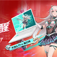 国补加码＋福利不断！华硕天选6 Pro全系冰点价 只需7519元起