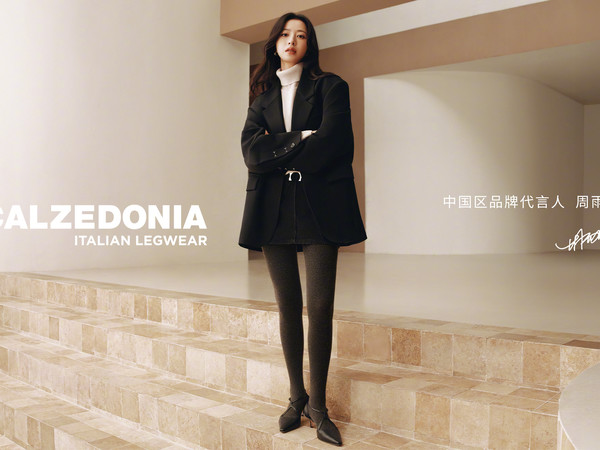 #OK!Fashion#CALZEDONIA卡泽意袜欣然宣布：演员周雨彤成为中国区品牌代言人。同时，品牌邀请周雨彤出镜演绎了系列大片。在新生代演员中，她以自信洒脱的姿态诠释了多元角色，其鲜明的率性气质