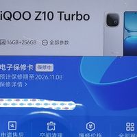 双11 1310元神机：iQOO Z10 Turbo送女儿，老爸的明智之选