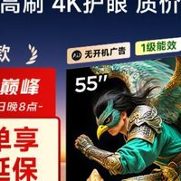 双十一孝亲首选！TCL雷鸟55雀4让爸妈追剧更安心