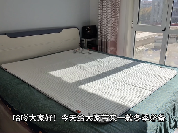 实测米家智能电热毯 ：温暖体验与 智能操控