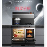 亿田C6DL-A-DC集成灶 蒸烤一体集成灶 抽油烟机 购买深度分析建议