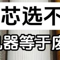 净水器怎么选？内行人的5个实用建议：花上万元总结的教训