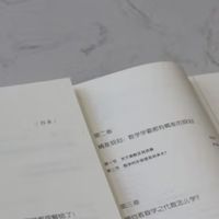 母题思维助力数学高分突破
