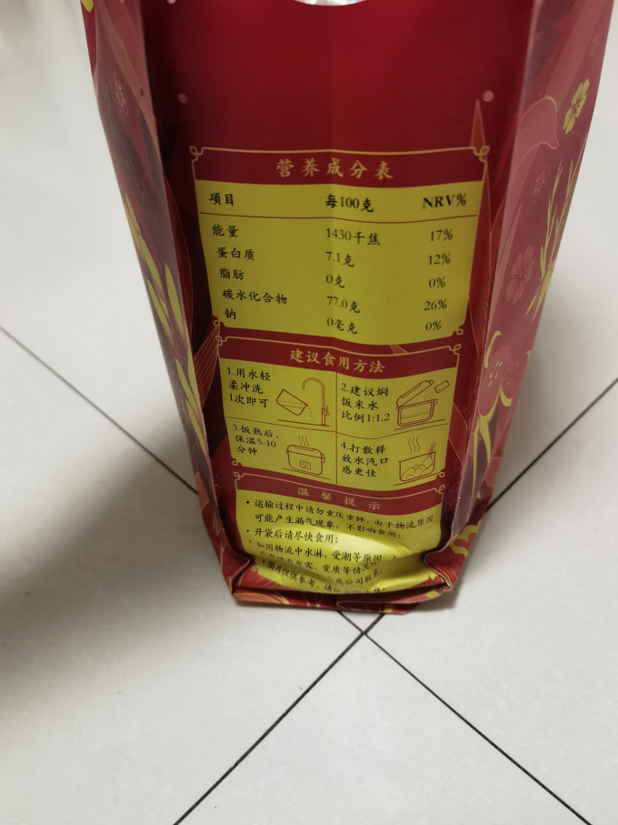 十月稻田大米