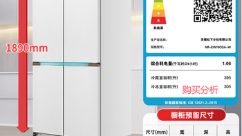 松下挪威海双开门冰箱十字门700升风冷无霜NR-EW70CGA-W 购买分析