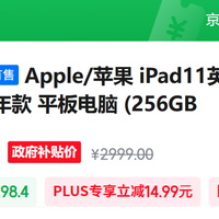 笔记本 篇零：双11入手iPad 11：跨设备办公的效率救星，优惠入手超划算